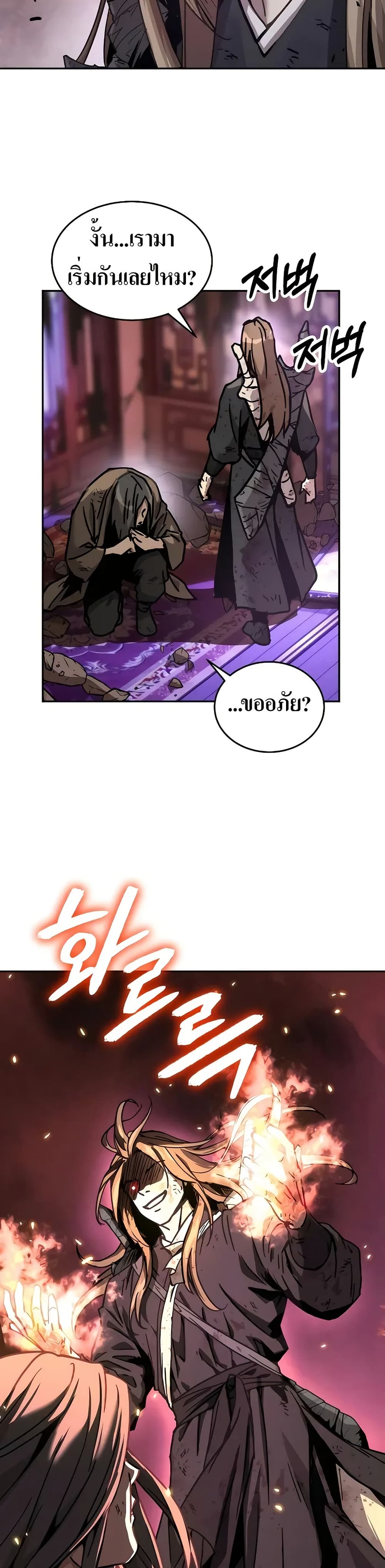 Absolute Dominion page 40