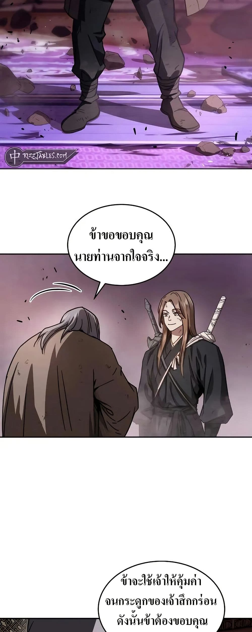 Absolute Dominion page 1