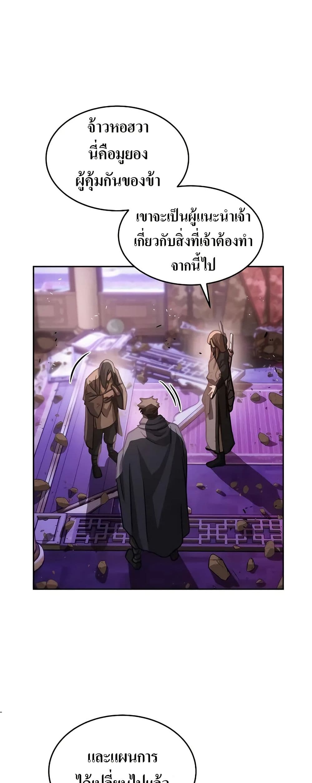 Absolute Dominion page 4