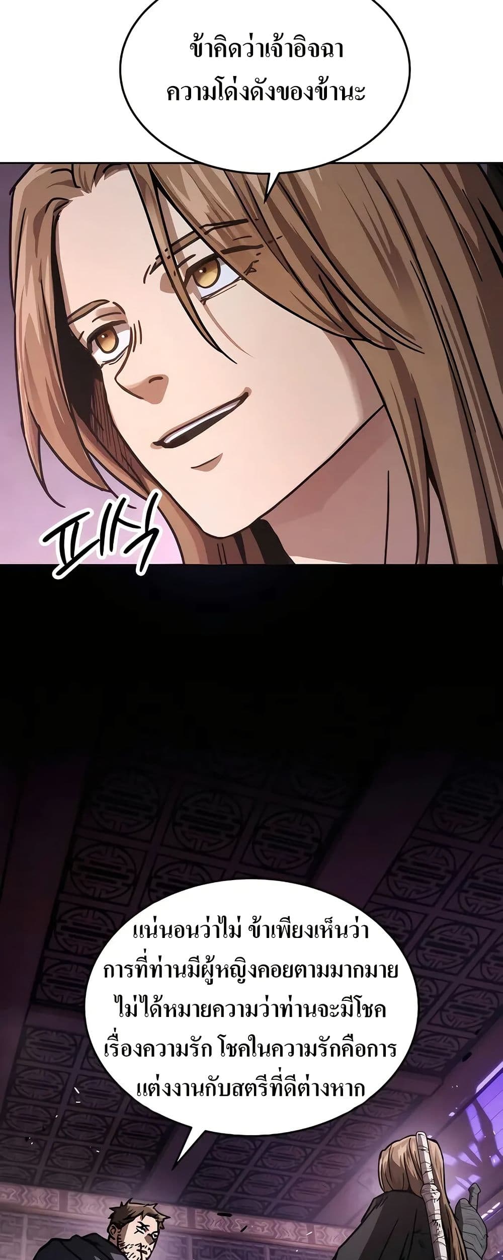 Absolute Dominion page 6