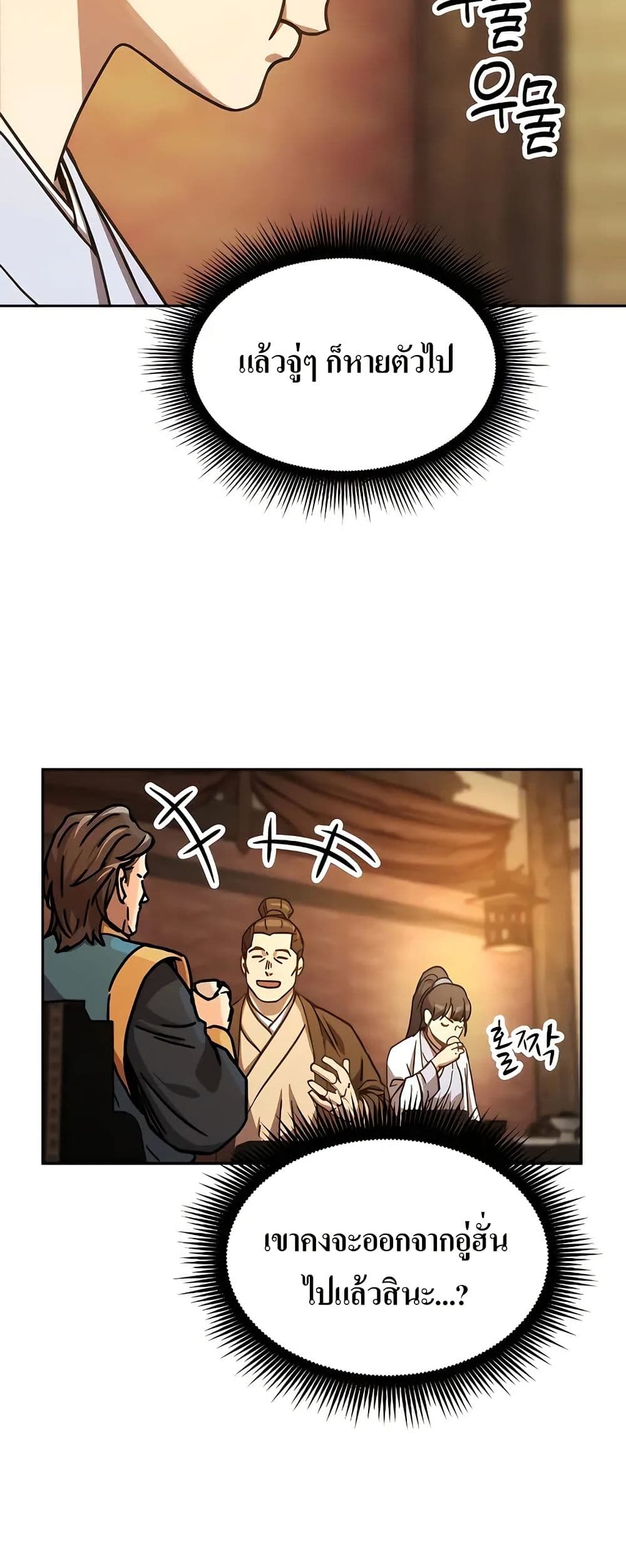 Absolute Dominion page 22