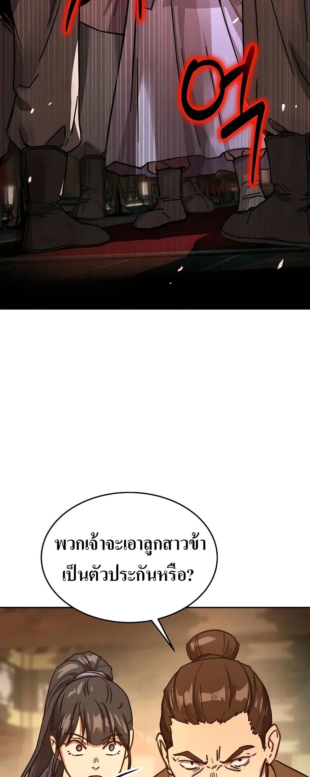 Absolute Dominion page 27