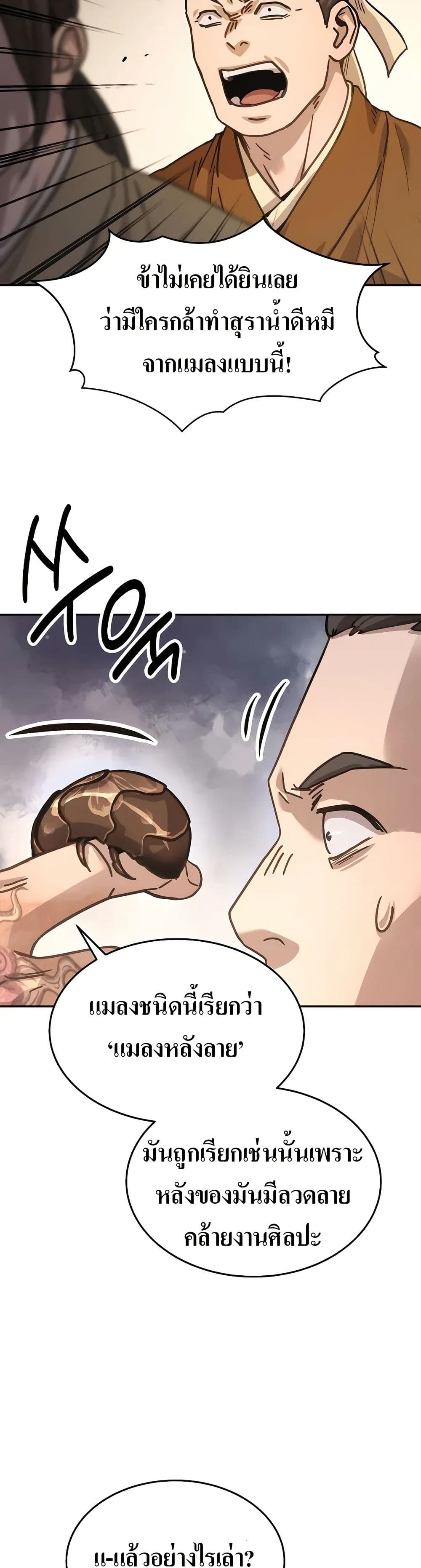 Absolute Dominion page 3