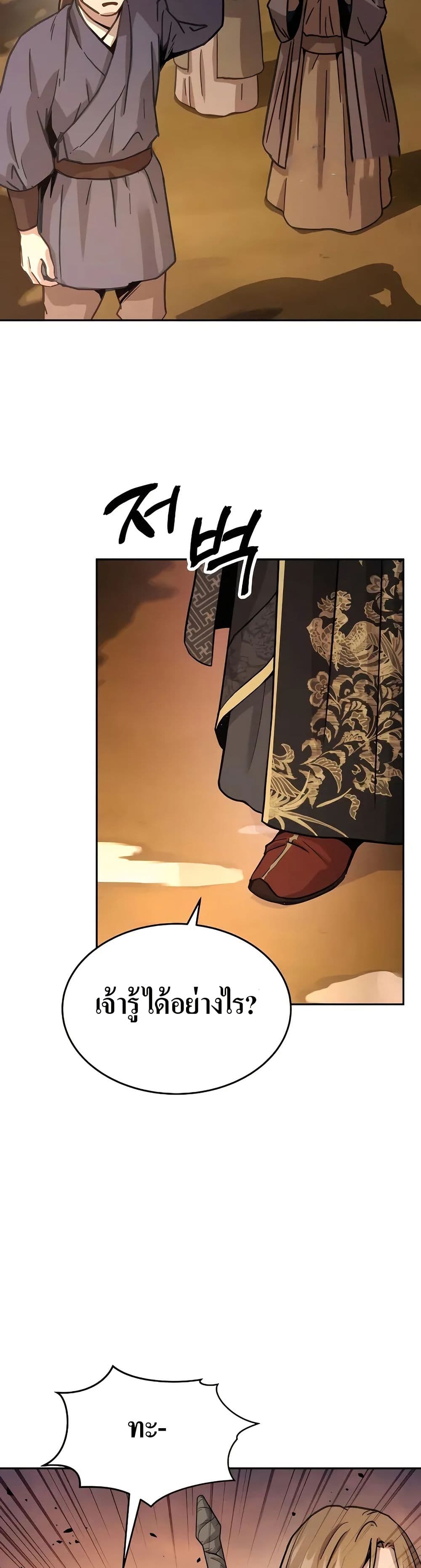 Absolute Dominion page 4