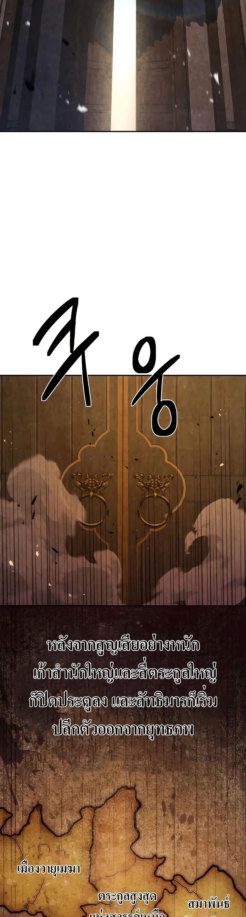 Absolute Dominion page 6