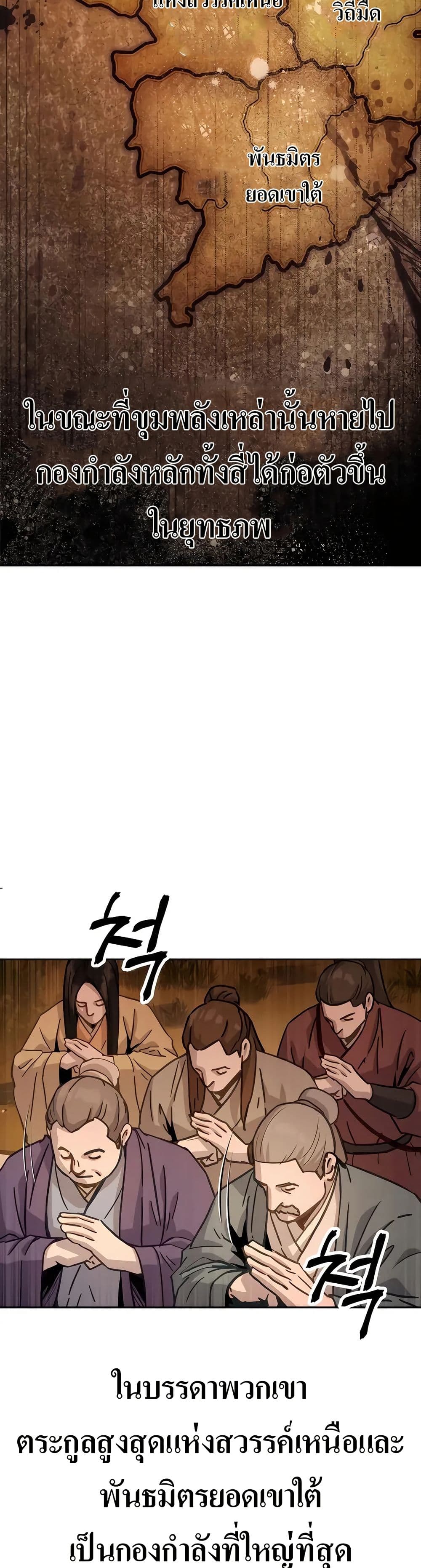Absolute Dominion page 7