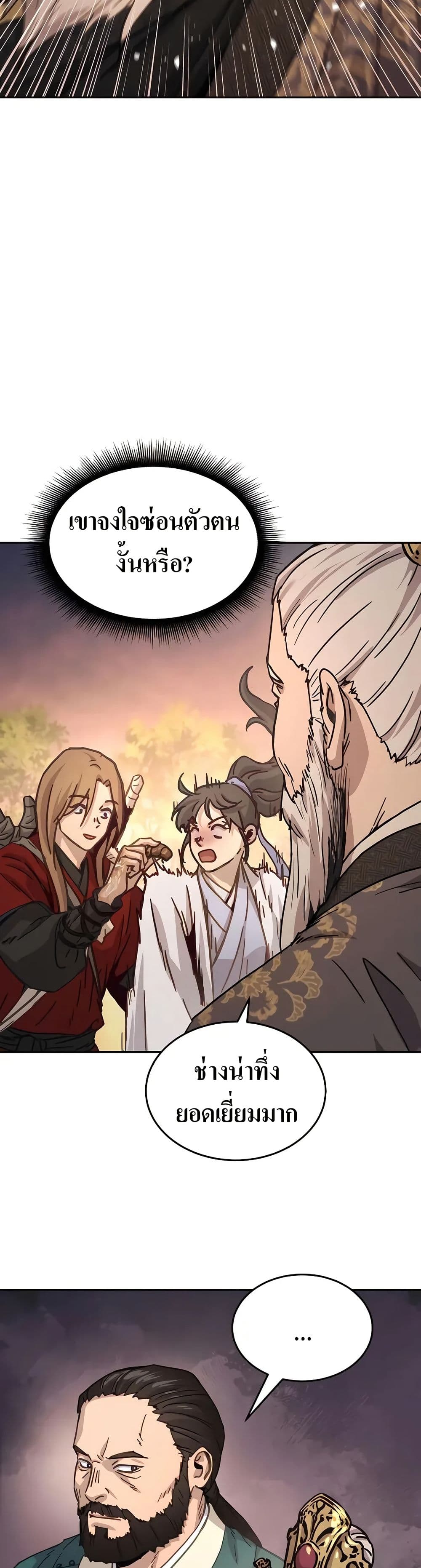 Absolute Dominion page 12