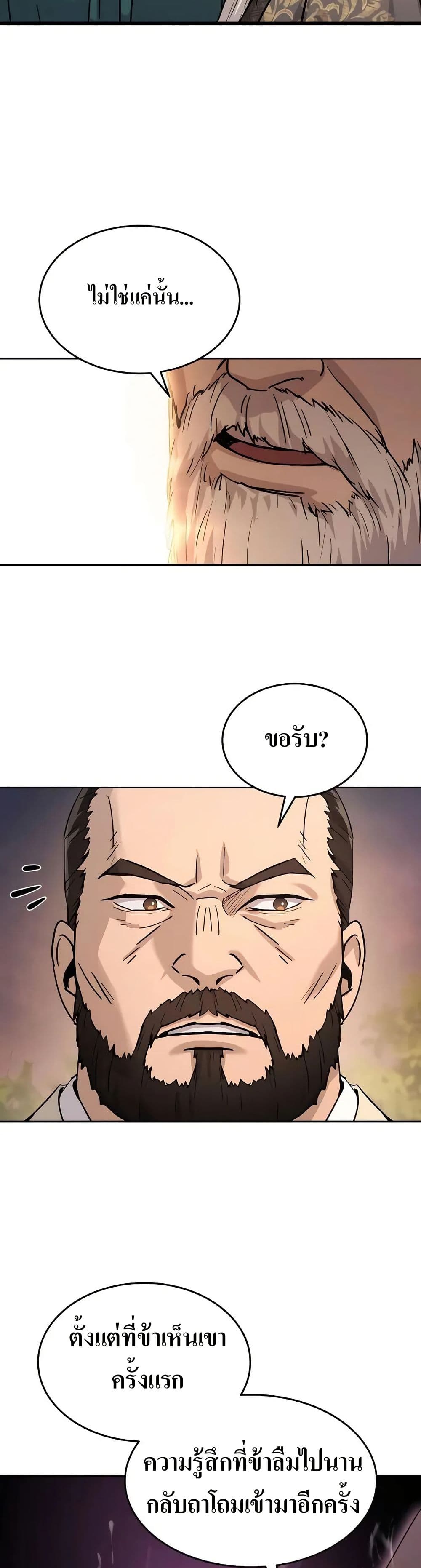 Absolute Dominion page 19