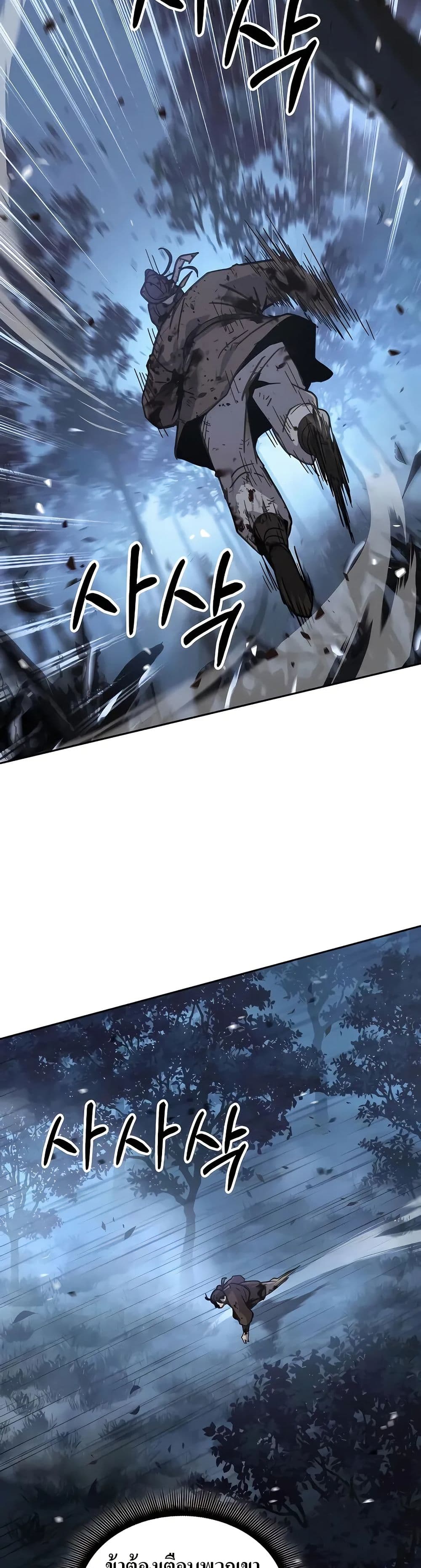 Absolute Dominion page 24