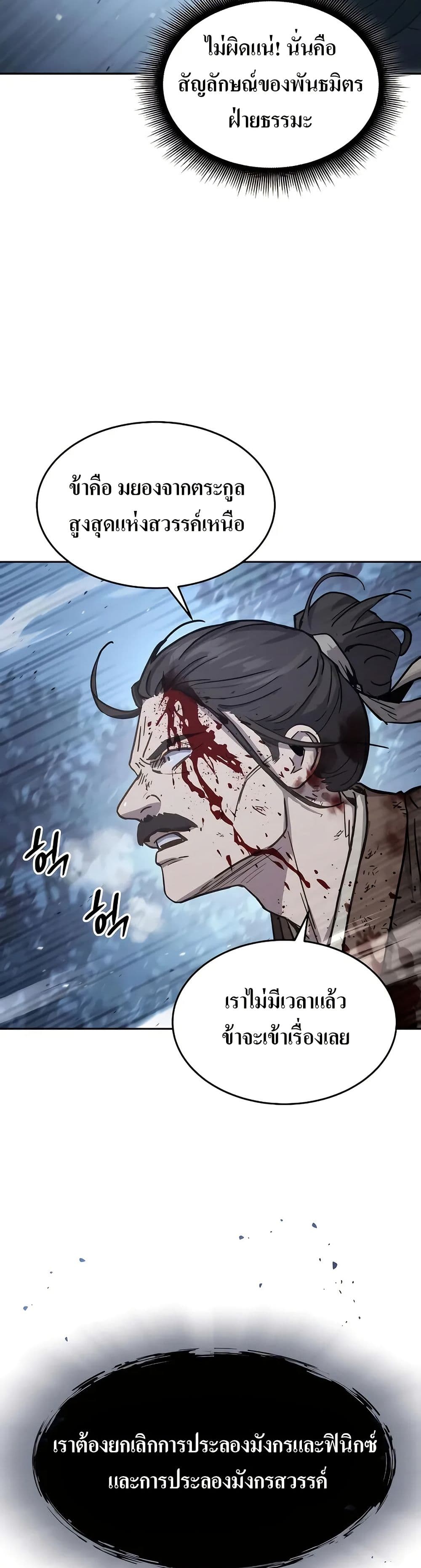Absolute Dominion page 27