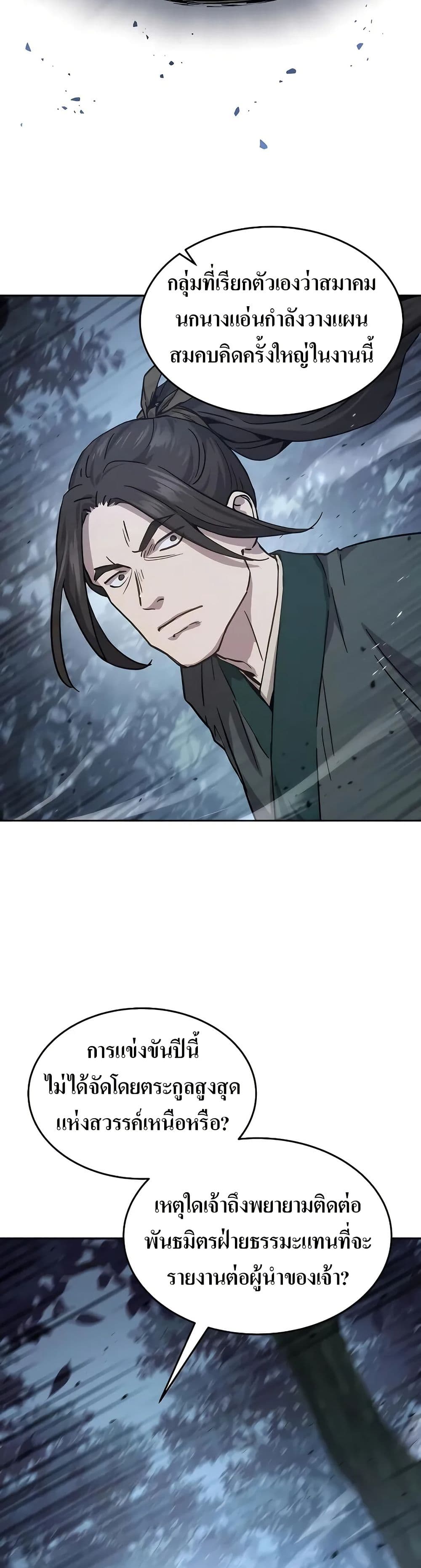 Absolute Dominion page 28