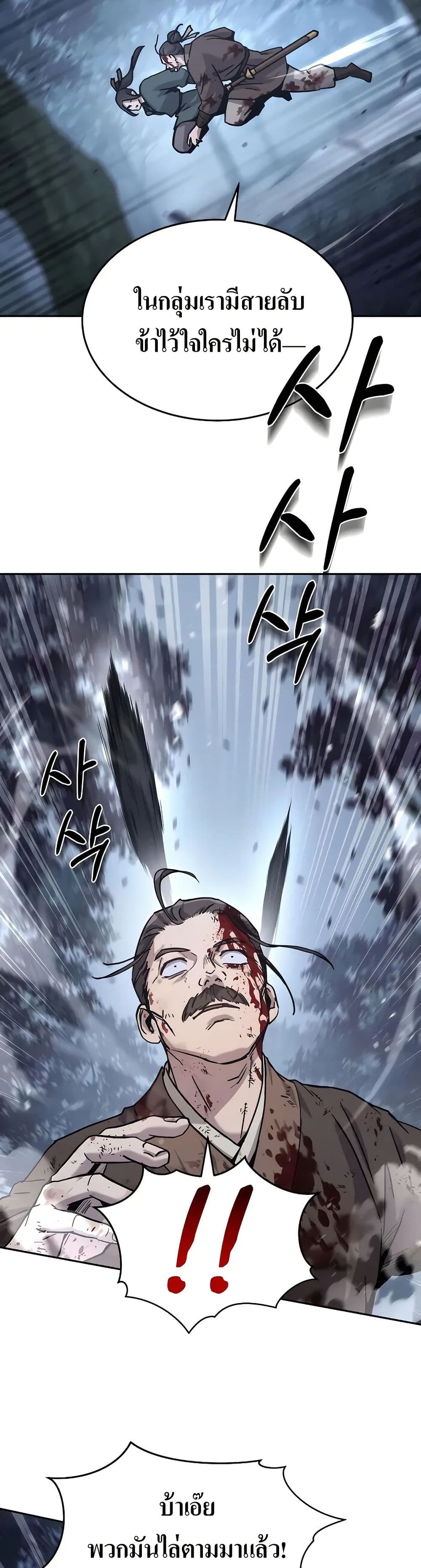 Absolute Dominion page 29