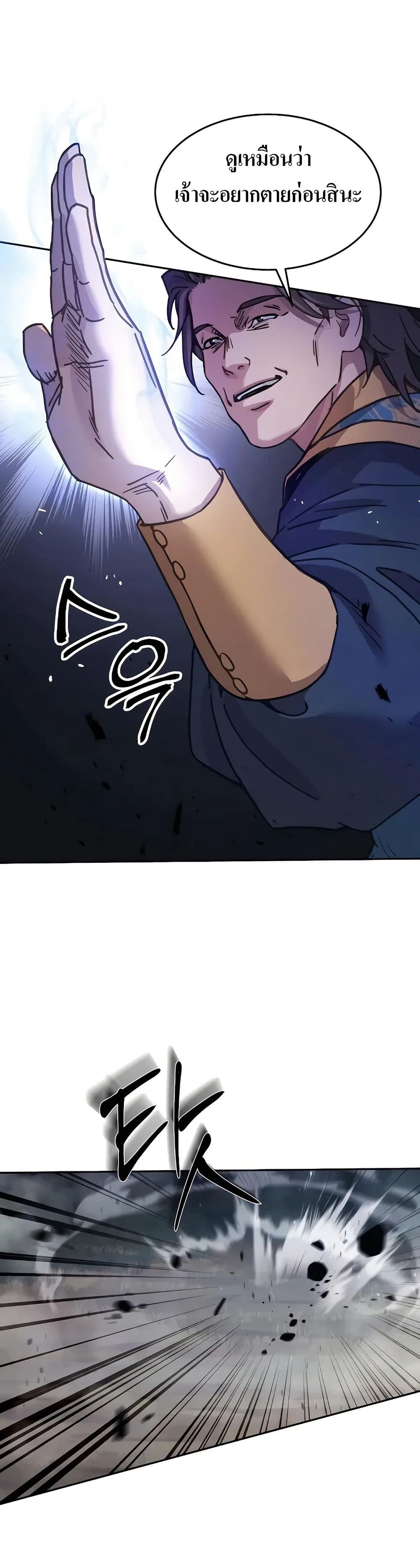 Absolute Dominion page 5
