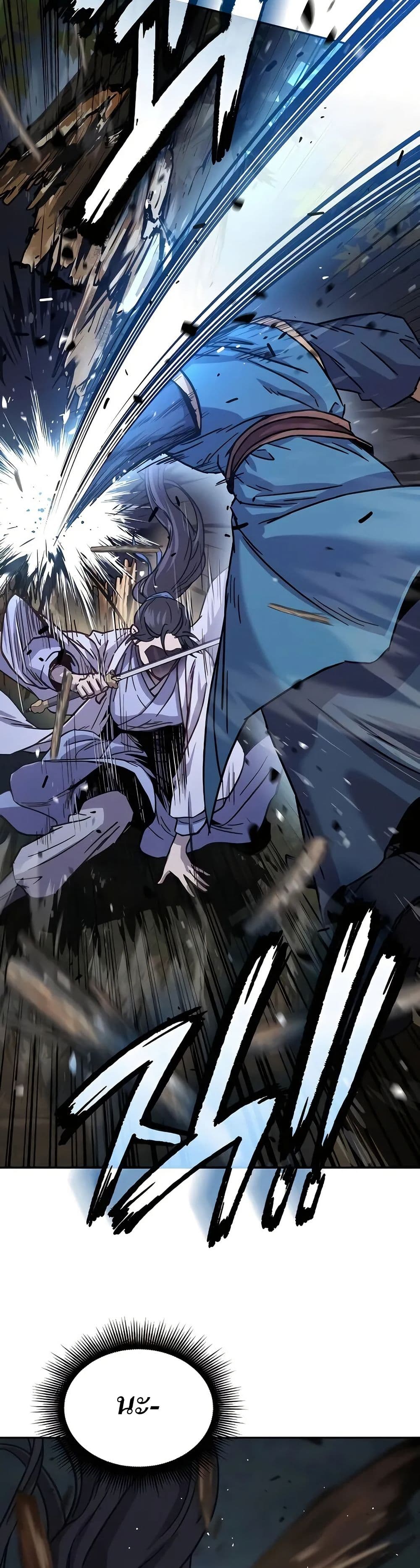 Absolute Dominion page 7