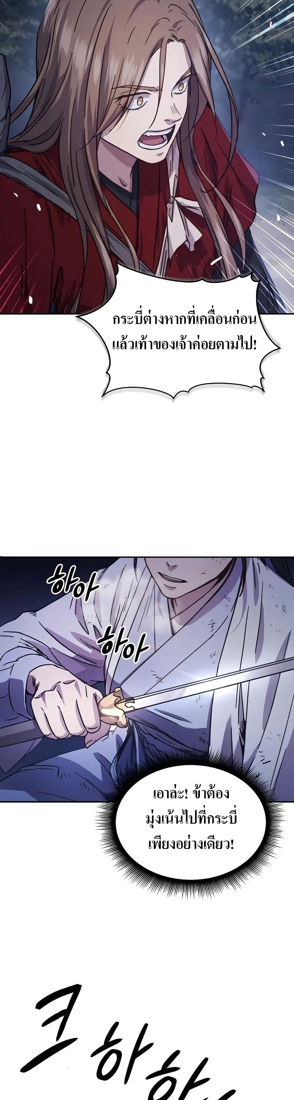 Absolute Dominion page 9