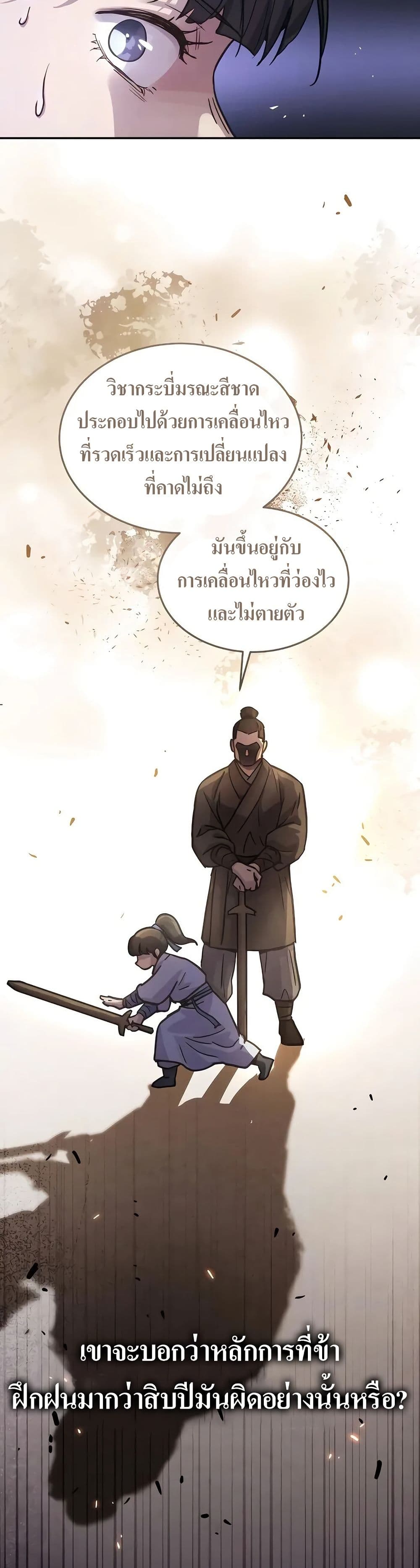 Absolute Dominion page 16