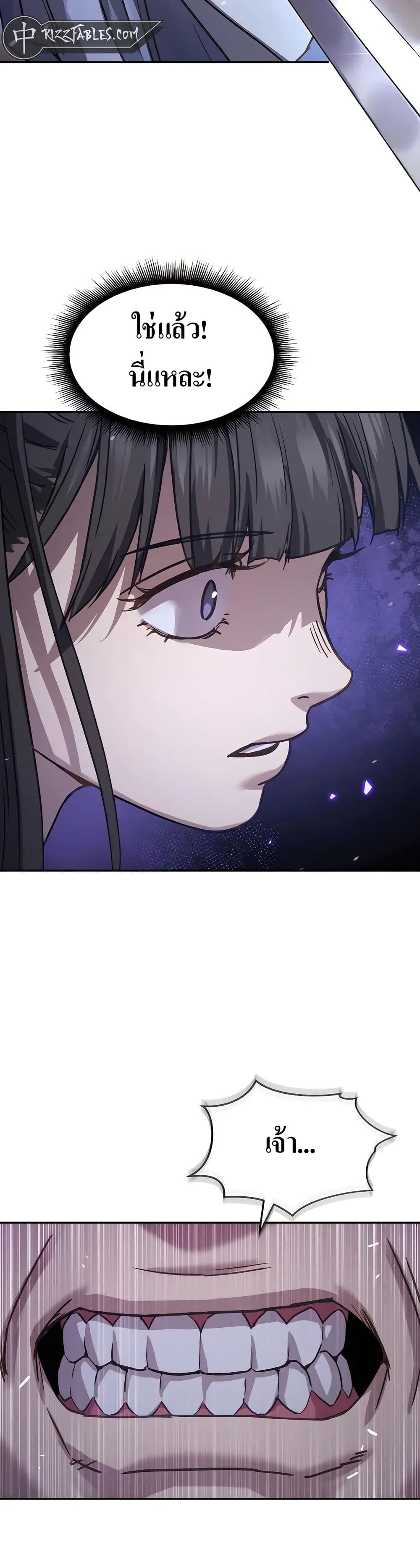 Absolute Dominion page 21