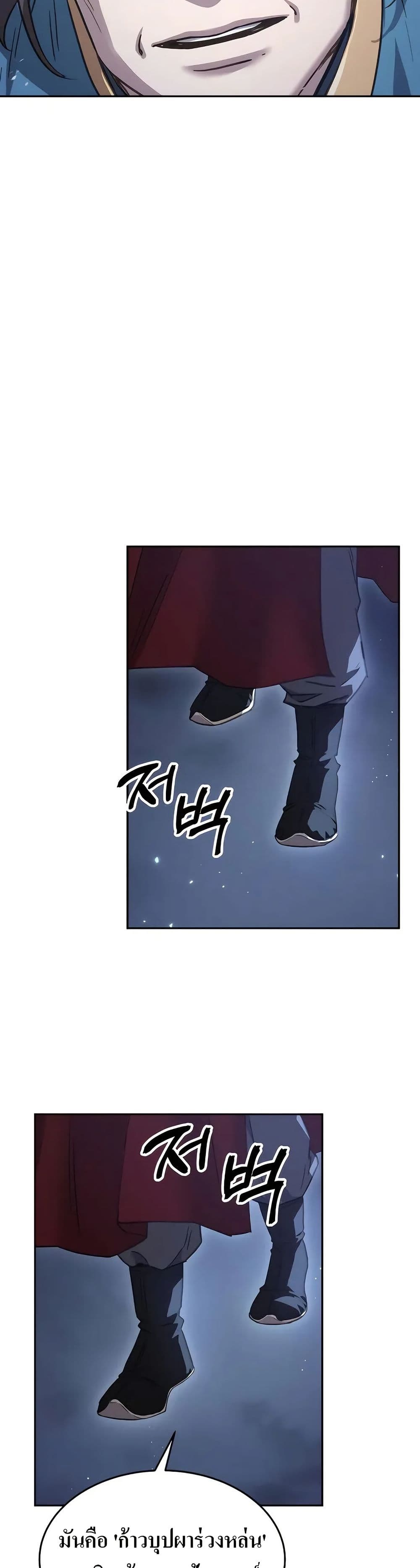 Absolute Dominion page 27
