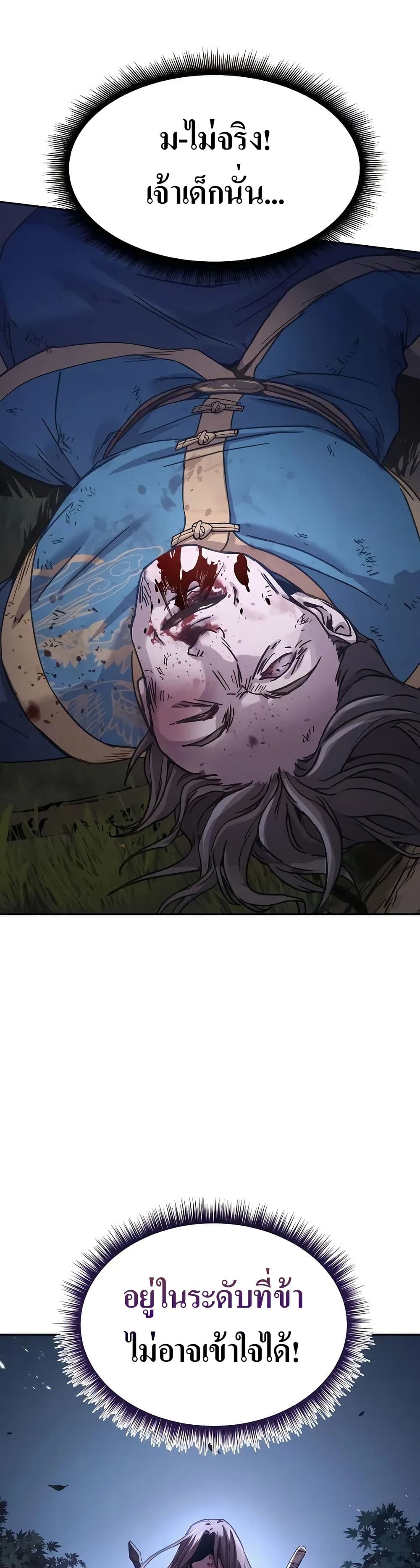 Absolute Dominion page 32