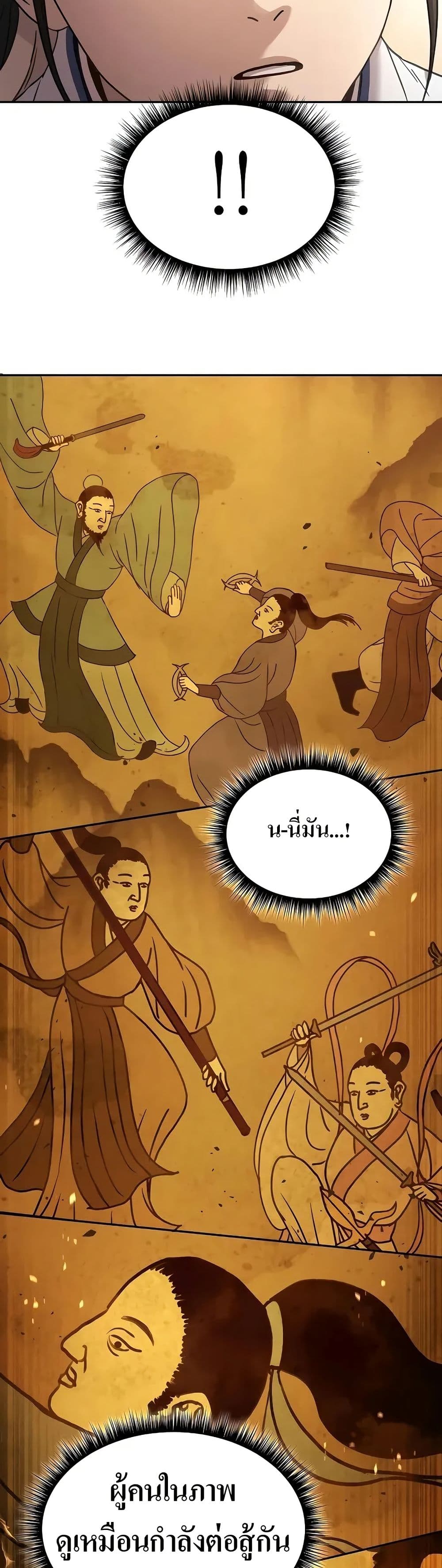 Absolute Dominion page 38