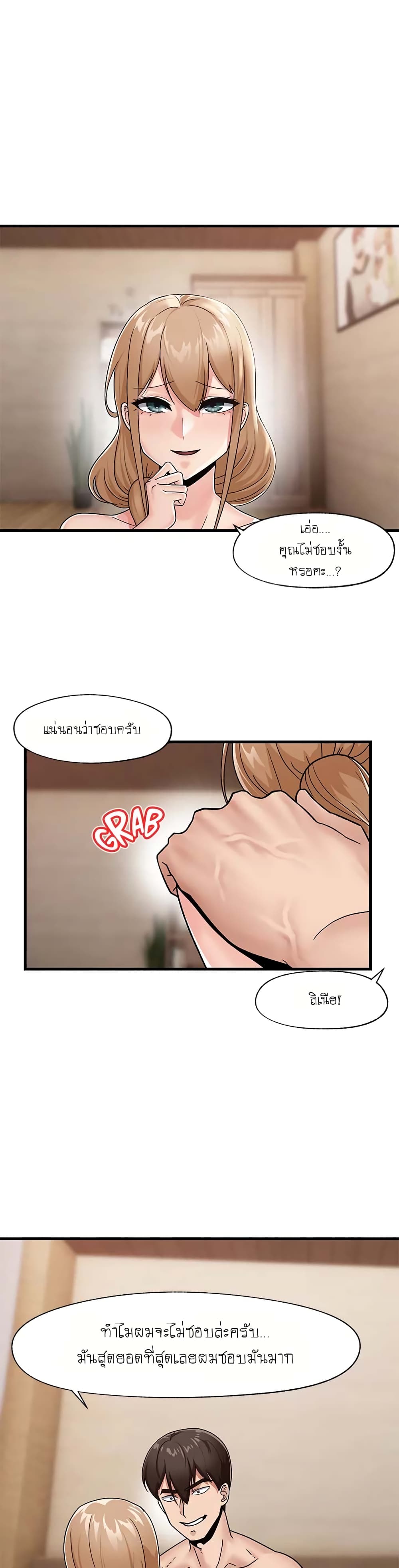 Absolute Hypnosis in Another World page 2