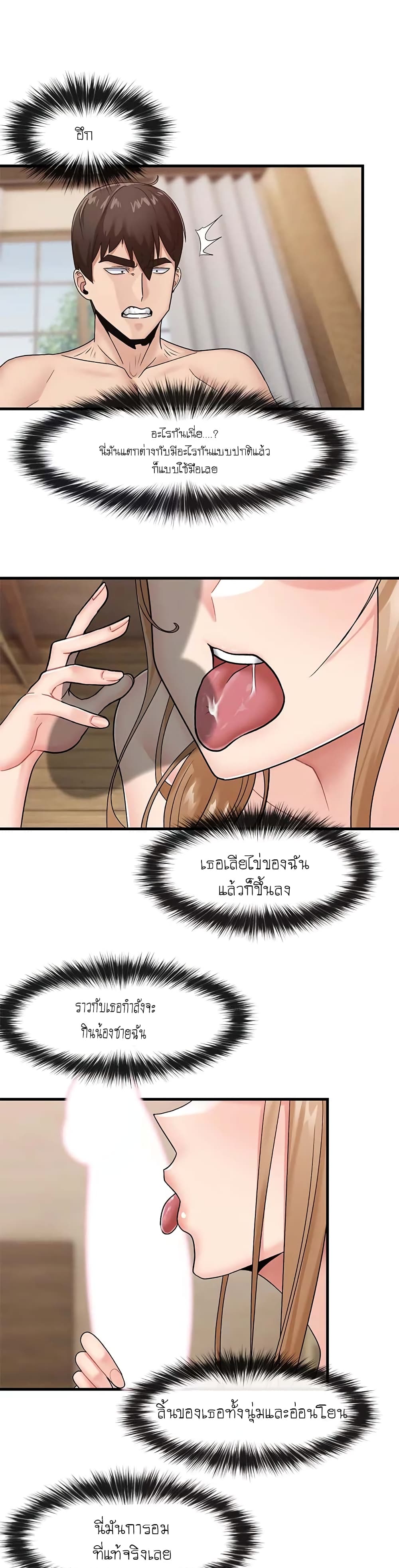 Absolute Hypnosis in Another World page 7
