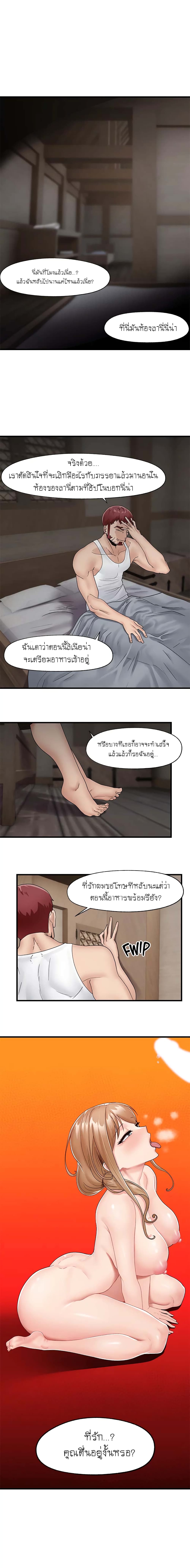 Absolute Hypnosis in Another World page 2