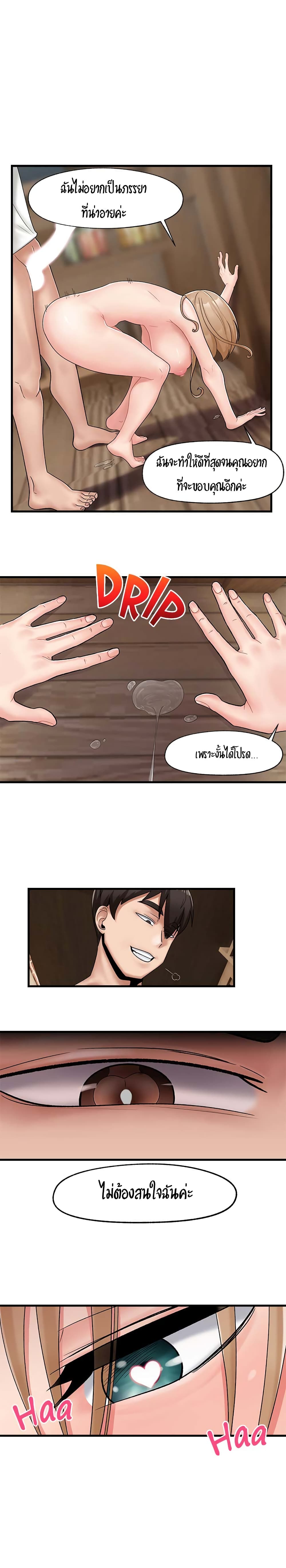 Absolute Hypnosis in Another World page 2