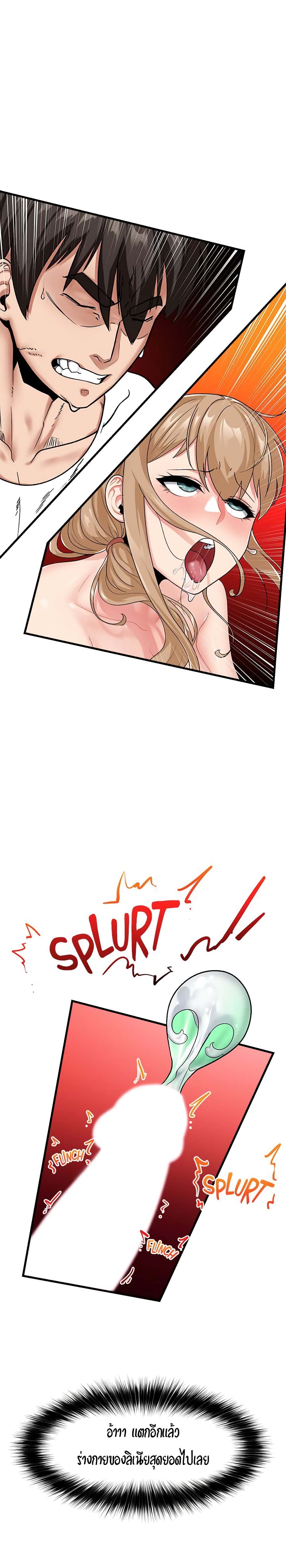 Absolute Hypnosis in Another World page 9