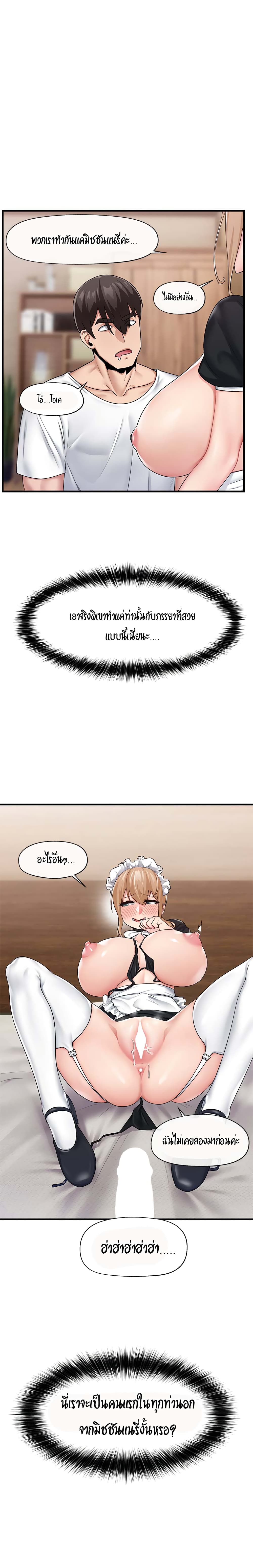 Absolute Hypnosis in Another World page 2
