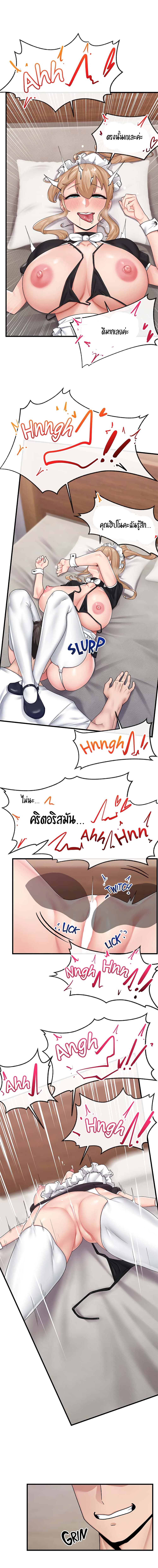 Absolute Hypnosis in Another World page 4