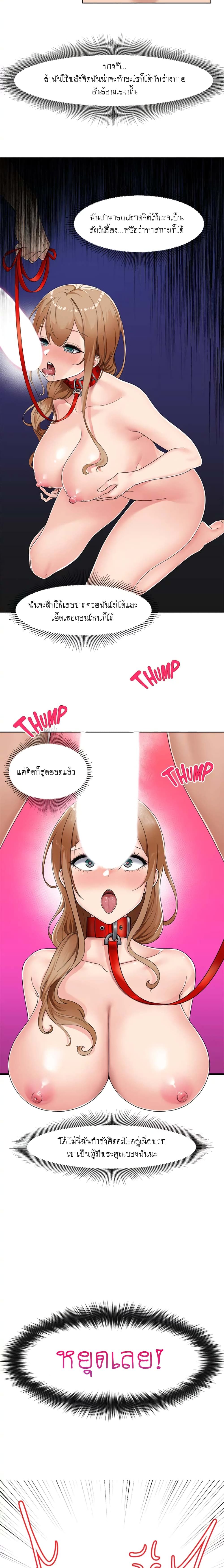 Absolute Hypnosis in Another World page 3