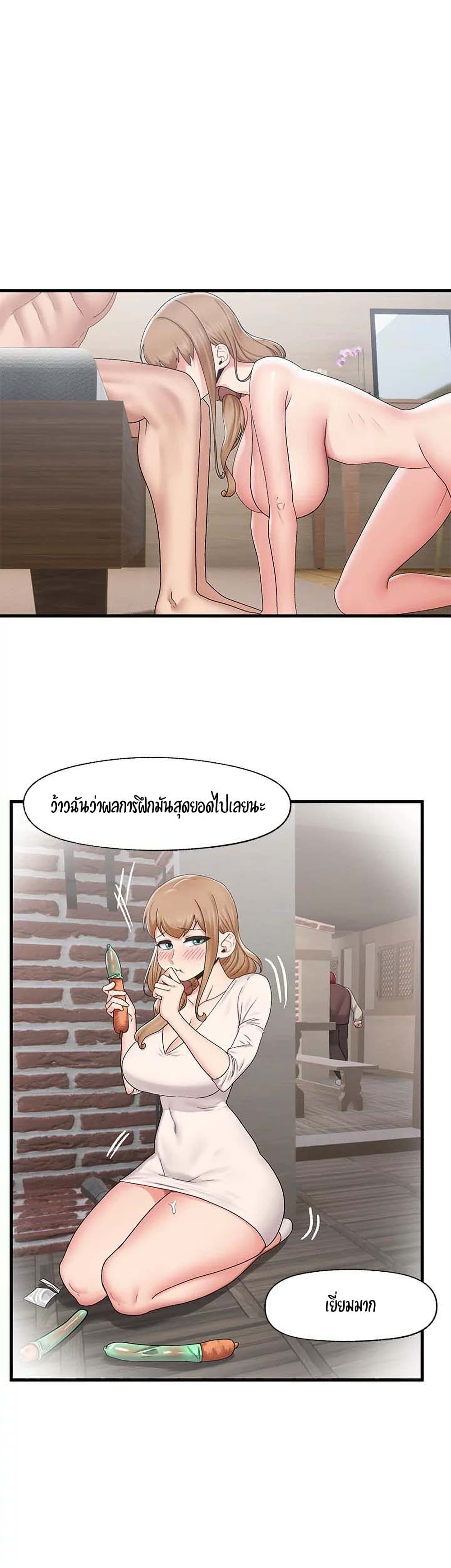 Absolute Hypnosis in Another World page 2