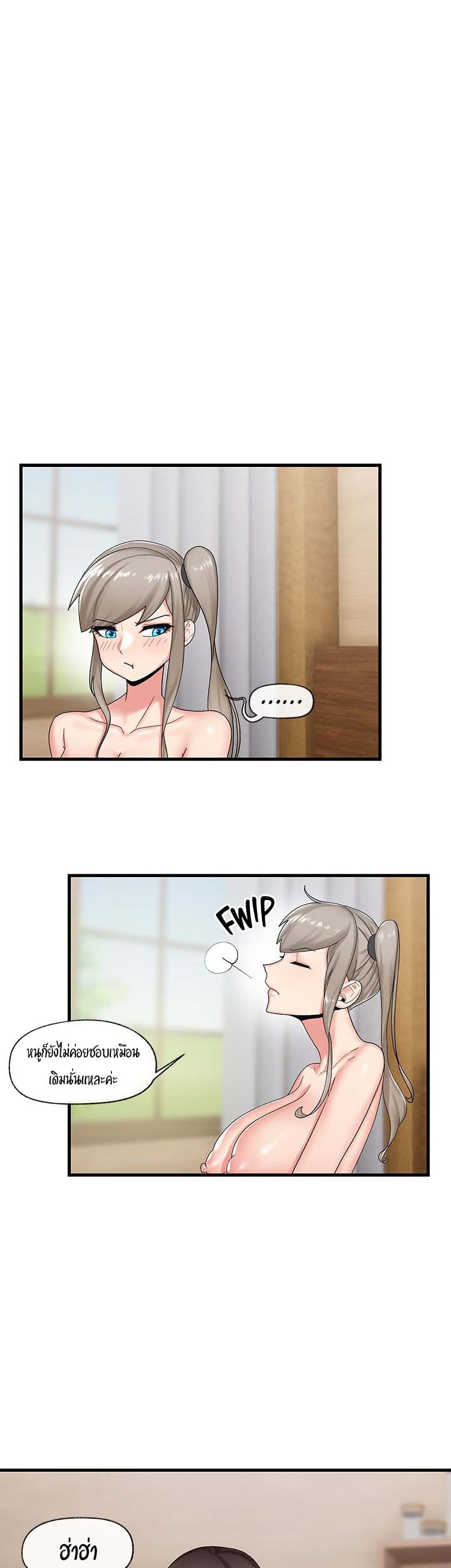 Absolute Hypnosis in Another World page 2