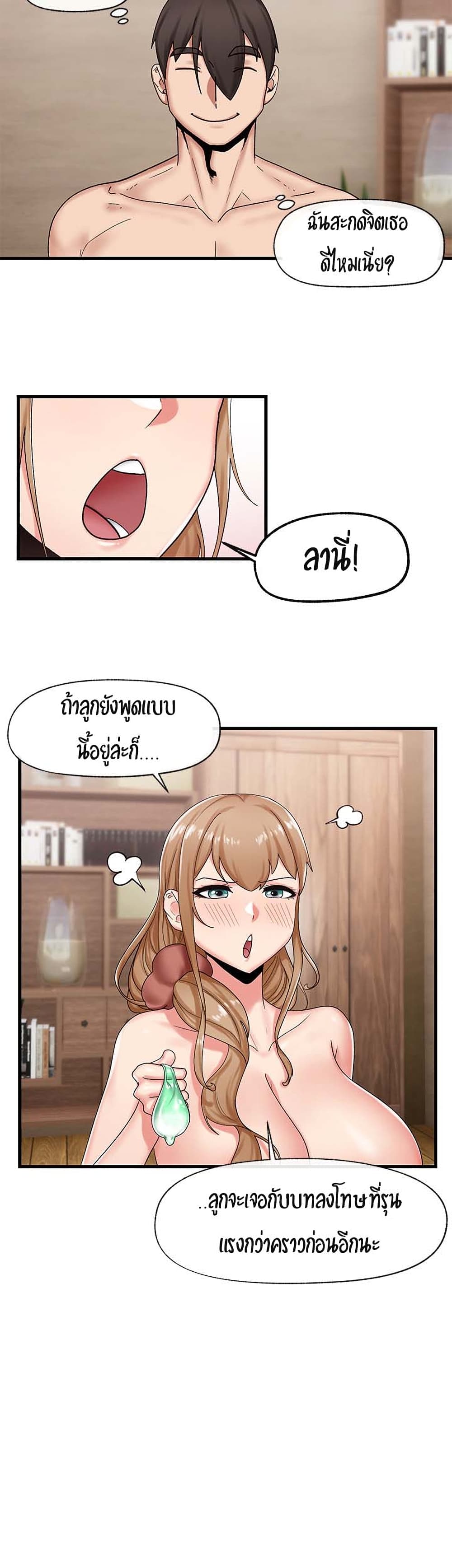 Absolute Hypnosis in Another World page 3