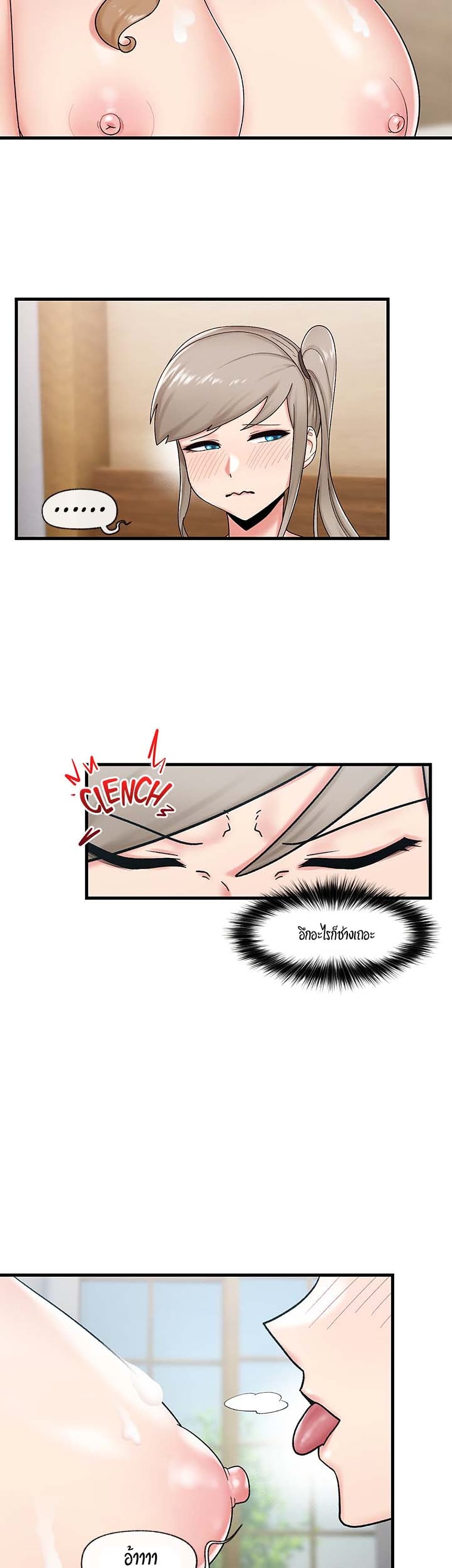 Absolute Hypnosis in Another World page 8