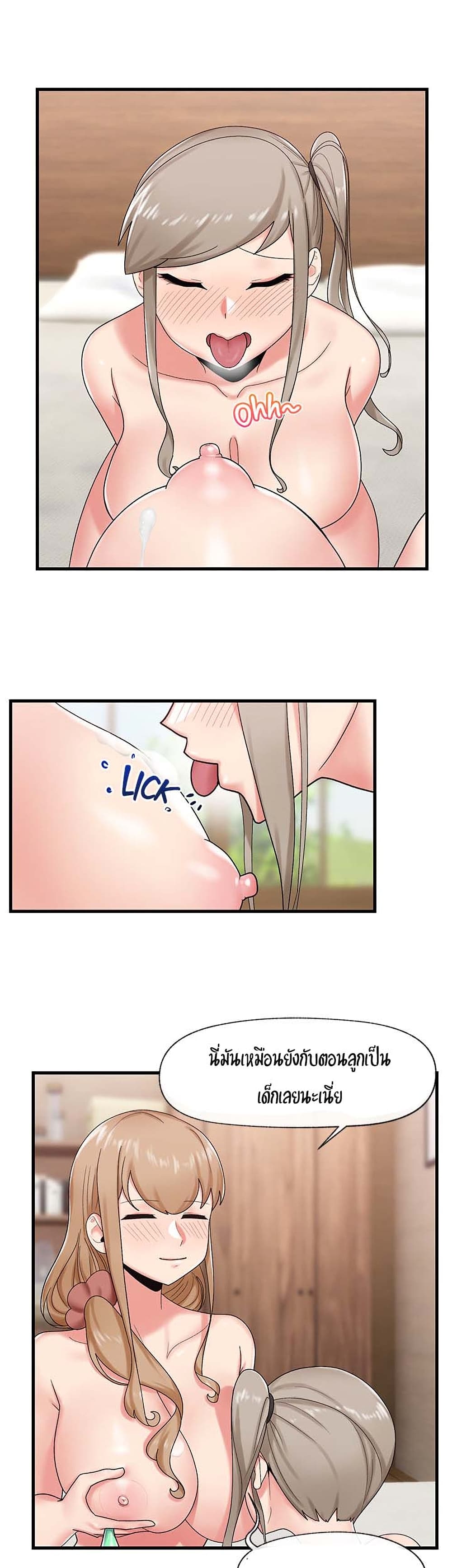 Absolute Hypnosis in Another World page 10