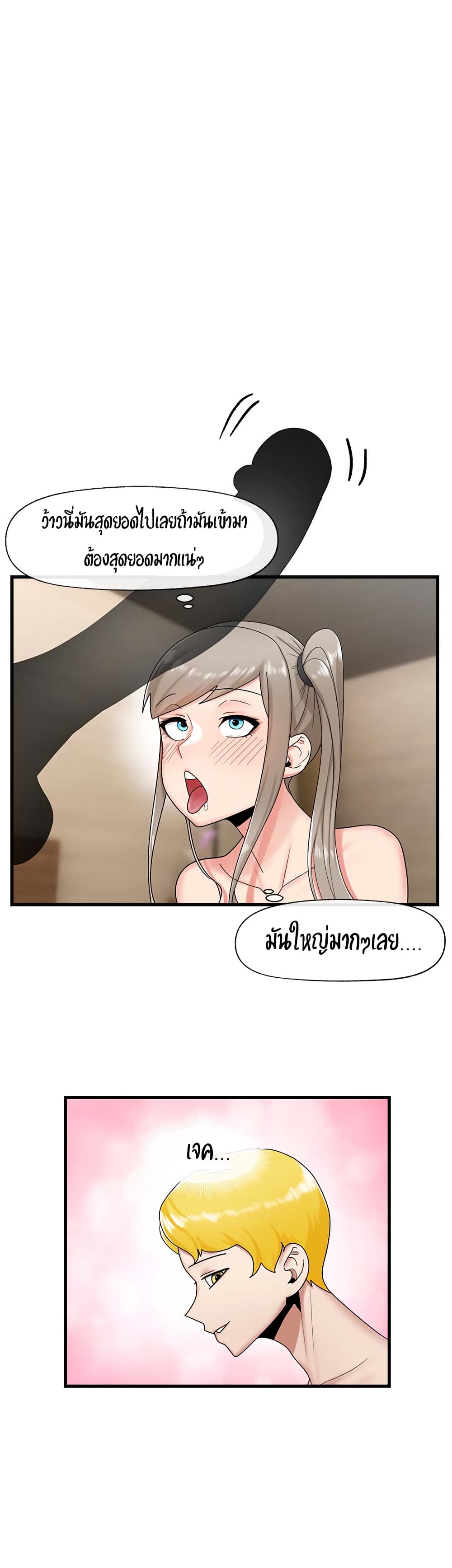 Absolute Hypnosis in Another World page 5