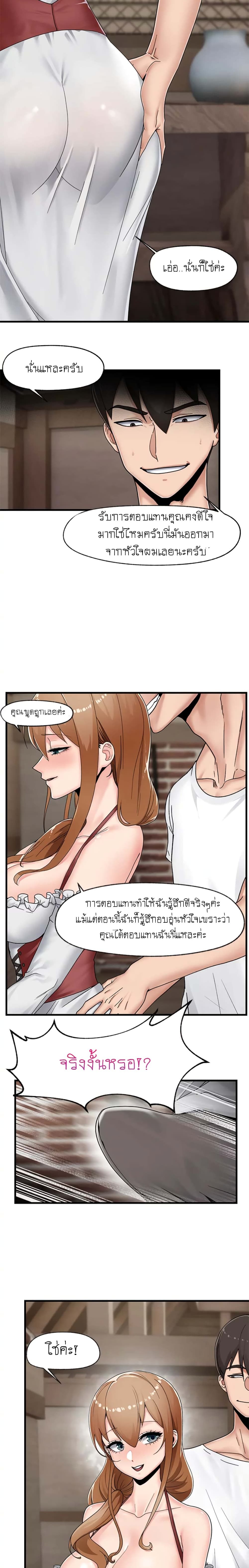 Absolute Hypnosis in Another World page 9