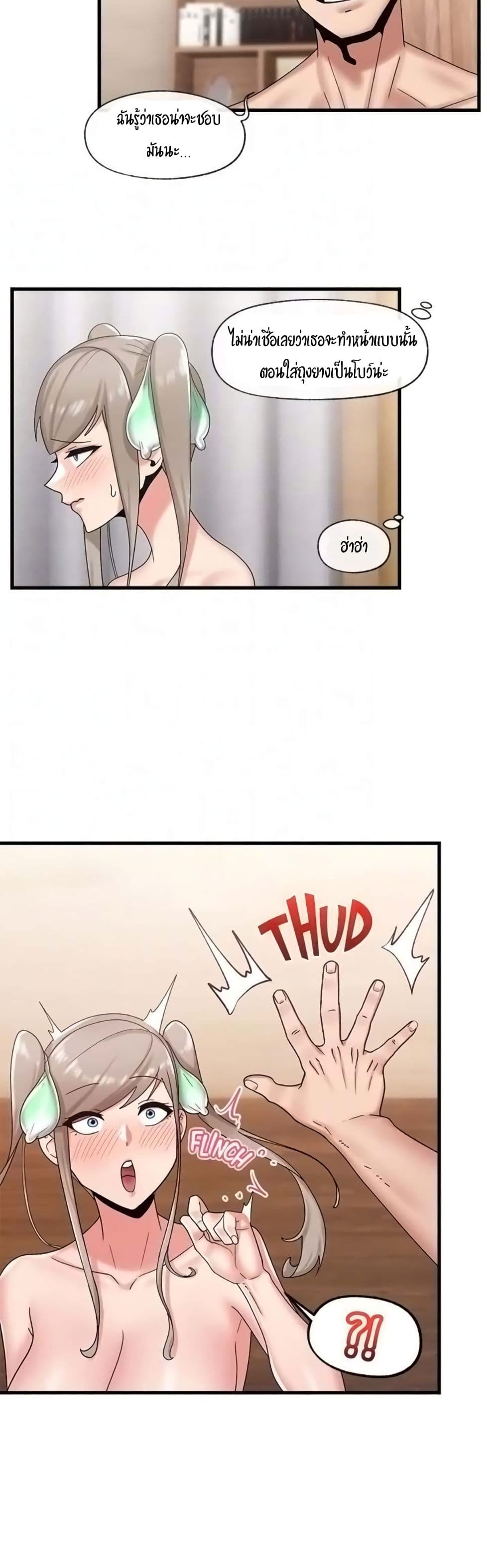 Absolute Hypnosis in Another World page 9