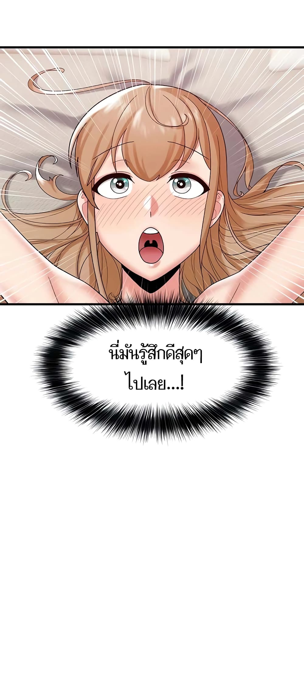 Absolute Hypnosis in Another World page 8