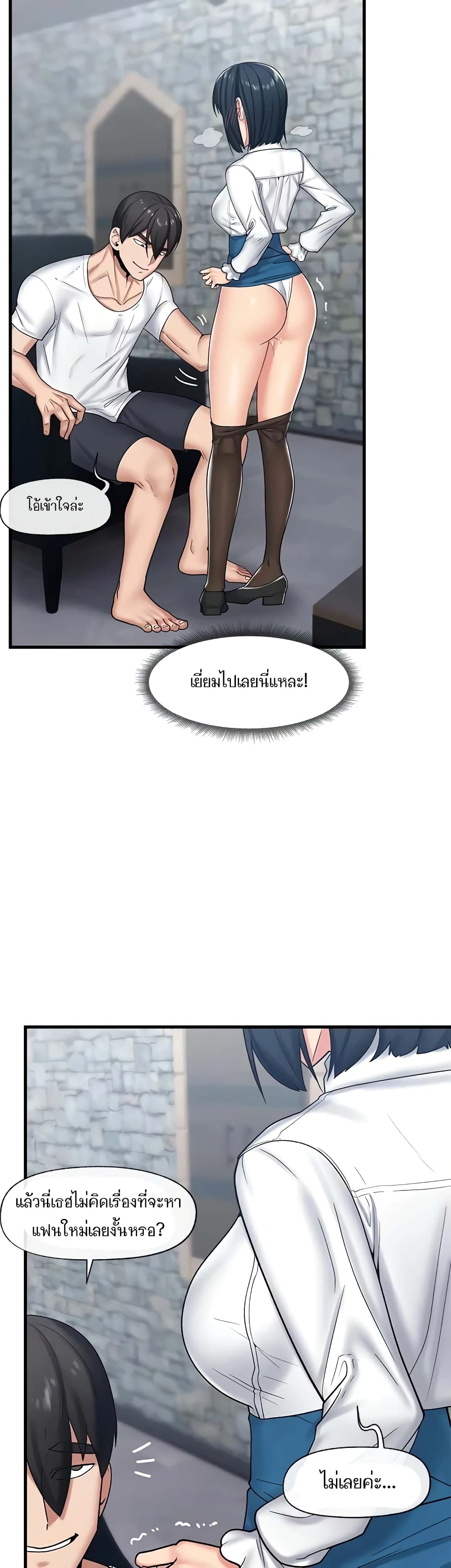 Absolute Hypnosis in Another World page 4