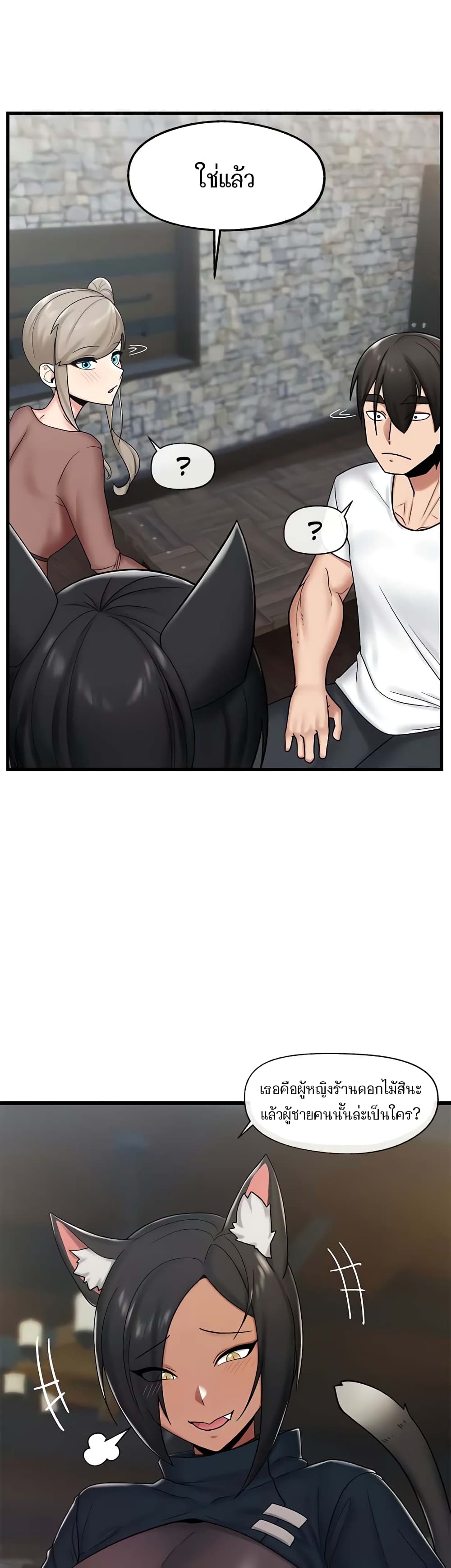 Absolute Hypnosis in Another World page 2