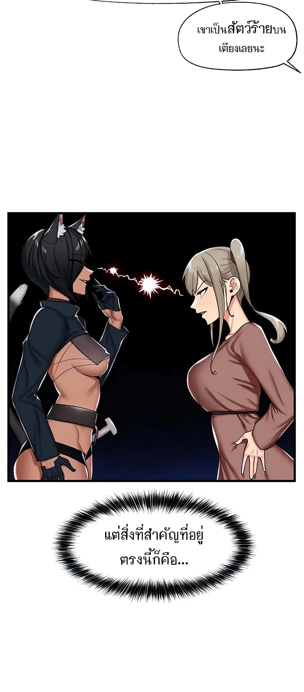 Absolute Hypnosis in Another World page 6
