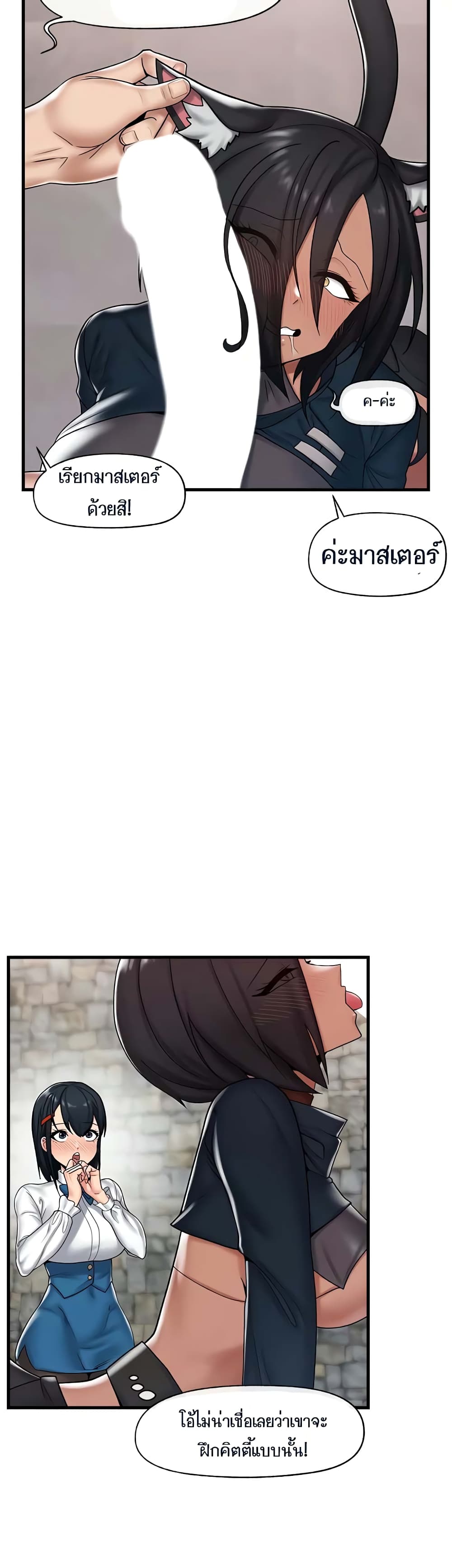 Absolute Hypnosis in Another World page 7