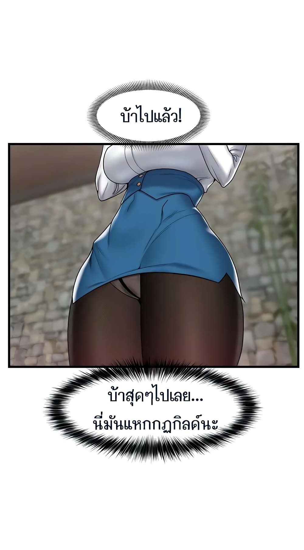 Absolute Hypnosis in Another World page 8