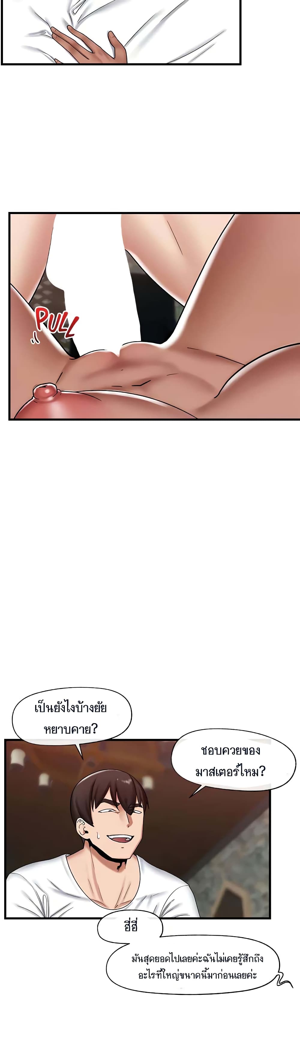 Absolute Hypnosis in Another World page 3