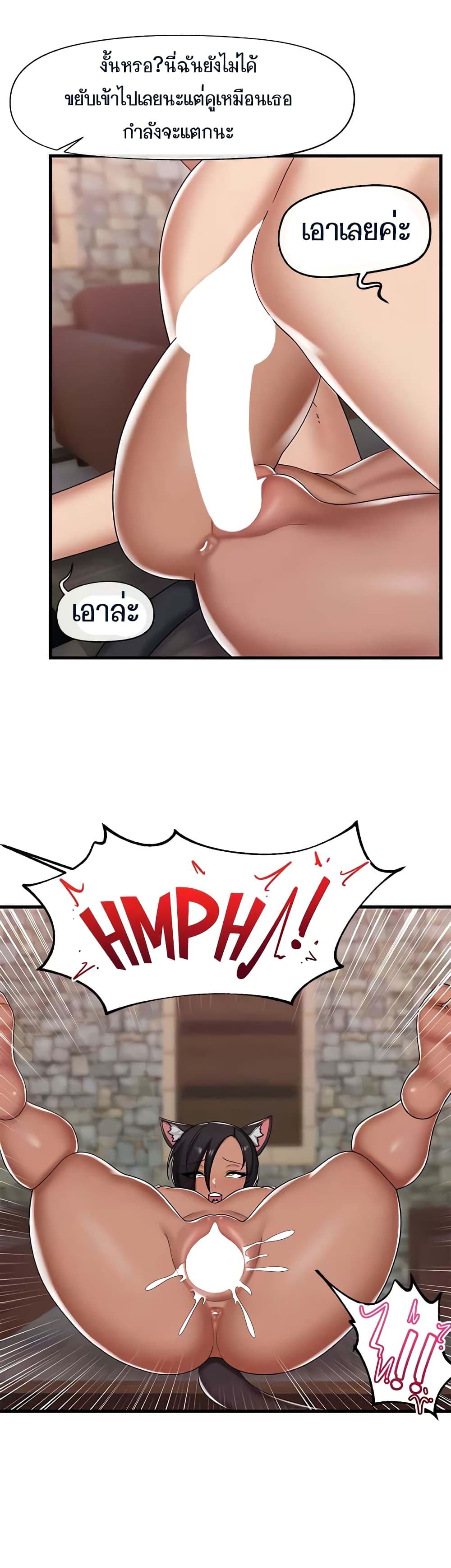 Absolute Hypnosis in Another World page 4