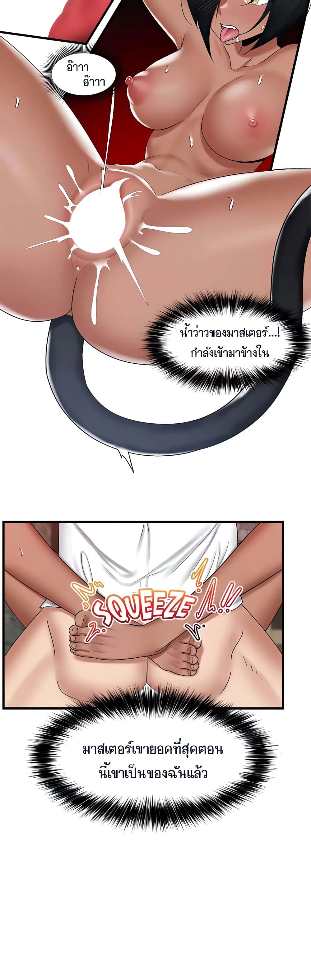 Absolute Hypnosis in Another World page 10