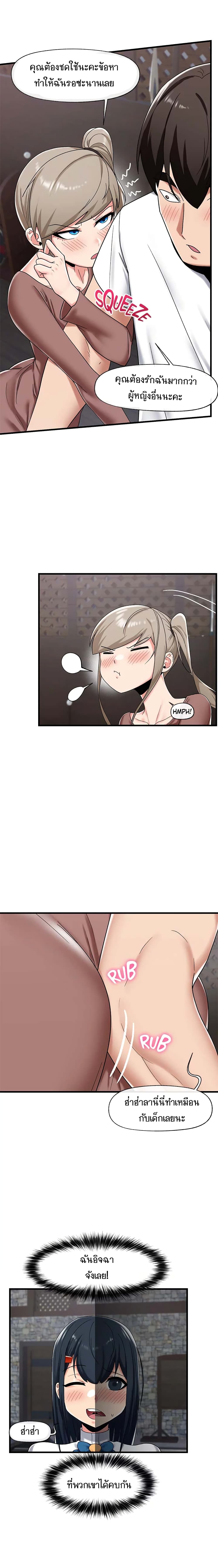 Absolute Hypnosis in Another World page 4
